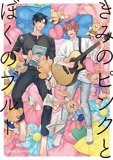 Cover image for the manga called 