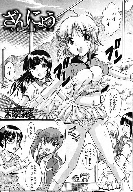Cover image for the manga called A Harsh Urination