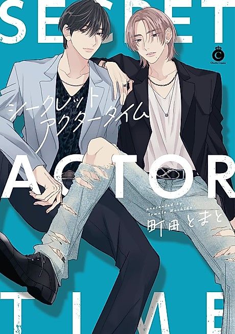 Cover image for the manga called Secret Actor Time
