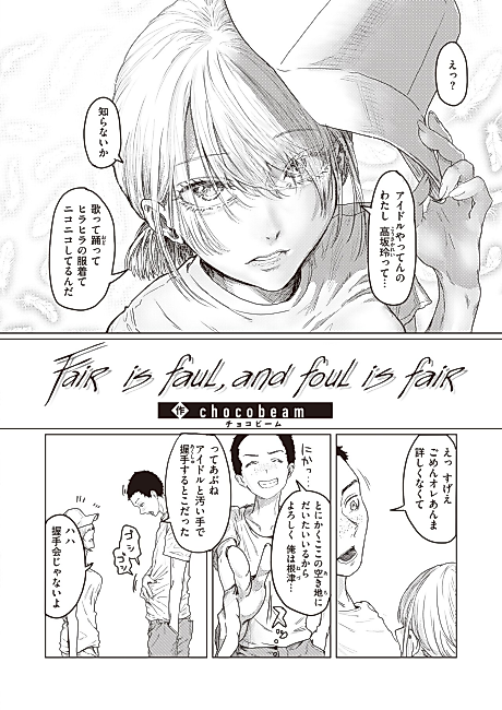 Cover image for the manga called Fair is Foul, and Foul is Fair