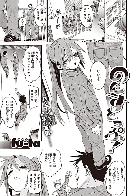 Cover image for the manga called Non Stop!