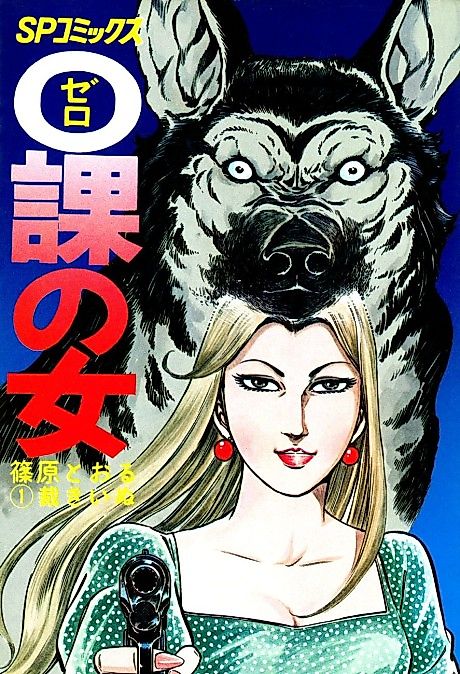 Cover image for the manga called 