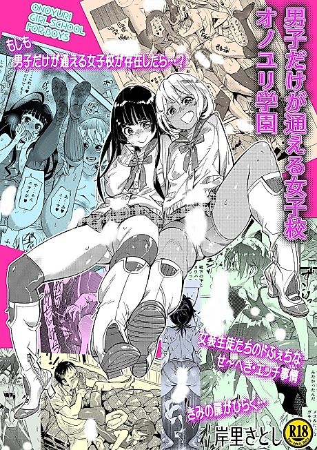 Cover image for the manga called The Trap Couple with Stinky Shoes
