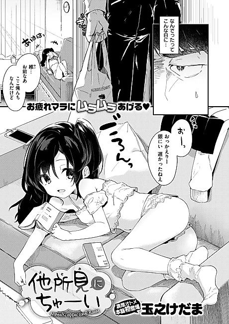 Cover image for the manga called 