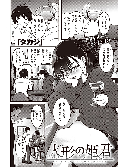 Cover image for the manga called Doll Princess
