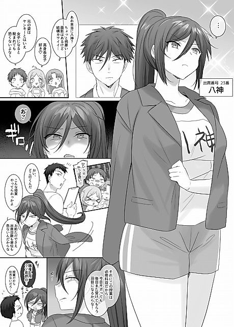 Cover image for the manga called TS Hoken Taiiku: Kurasu Zenin Nyotaika Jugyou