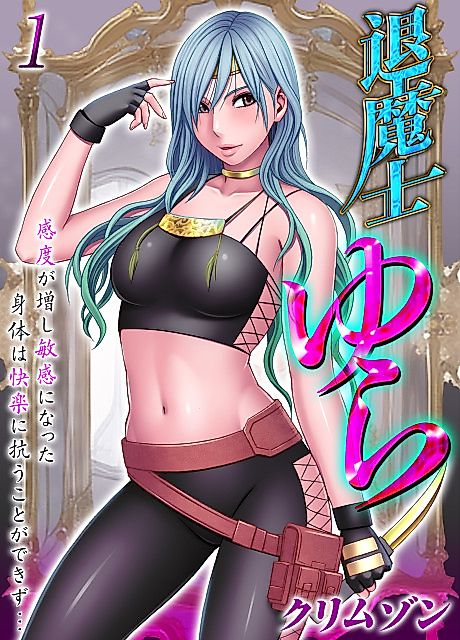 Cover image for the manga called Taimashi Yura