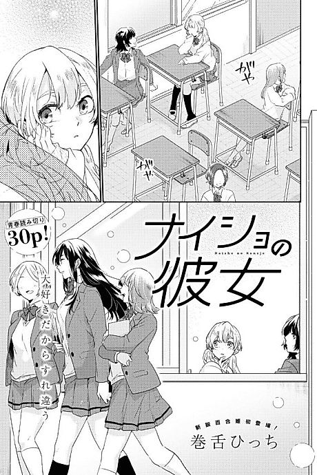 Cover image for the manga called 
