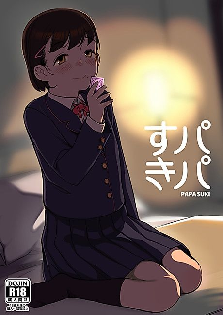 Cover image for the manga called Papa Suki
