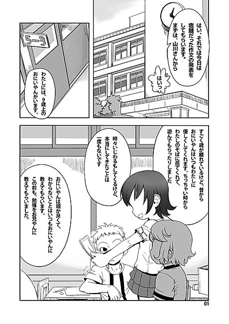 Cover image for the manga called Watashi no