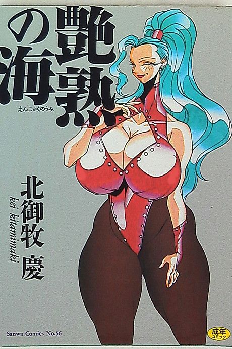 Cover image for the manga called Enjuku no Umi