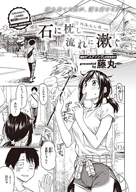Cover image for the manga called You've Laid in Your Bed, Now Make It