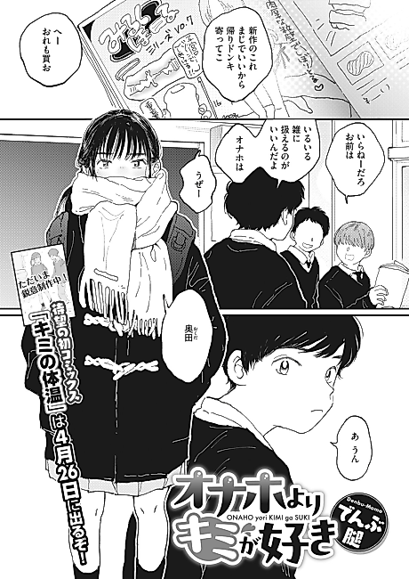 Cover image for the manga called I Love You More than a Pocket Pussy