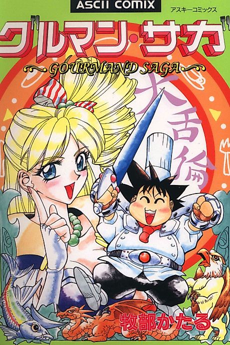 Cover image for the manga called 