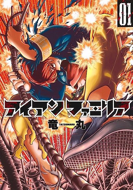 Cover image for the manga called 