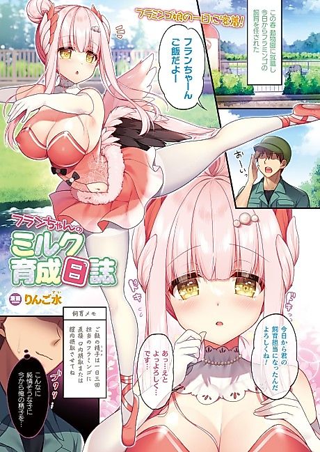 Cover image for the manga called 