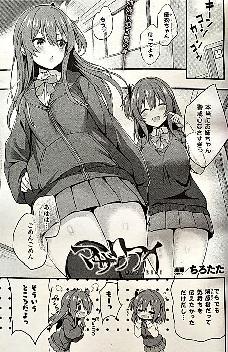 Cover image for the manga called MIXED LOVE