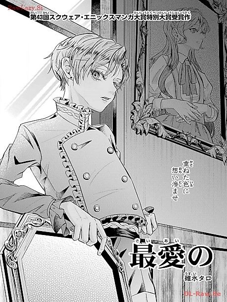 Cover image for the manga called Saiai no