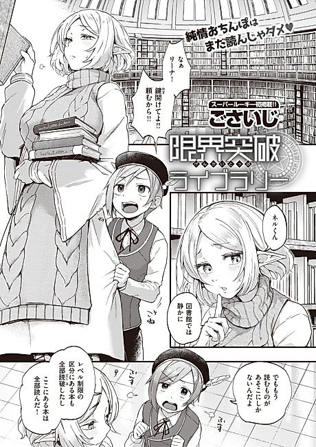Cover image for the manga called Cross Your Limits Library