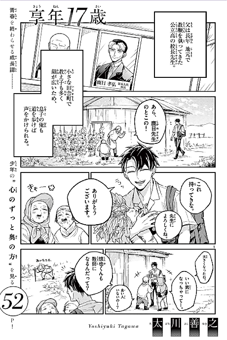 Cover image for the manga called Kyounen 17-sai