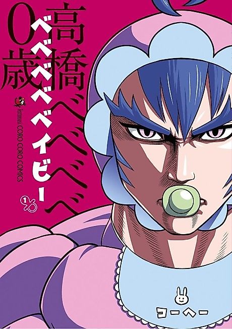 Cover image for the manga called 