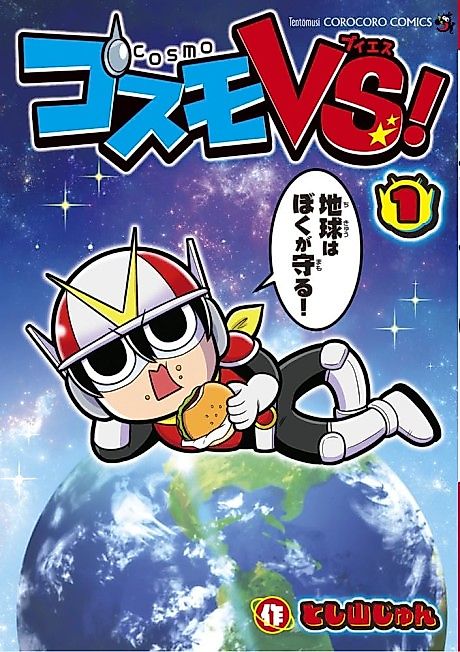 Cover image for the manga called 