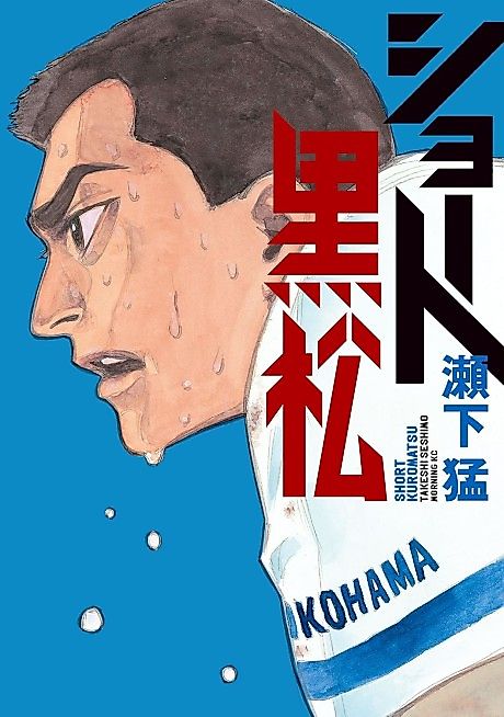 Cover image for the manga called 
