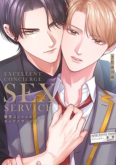 Cover image for the manga called Excellent Concierge Sex Service