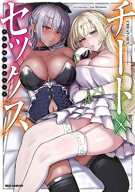 Cover image for the manga called 