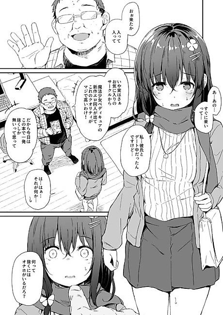 Cover image for the manga called Nama Onaho