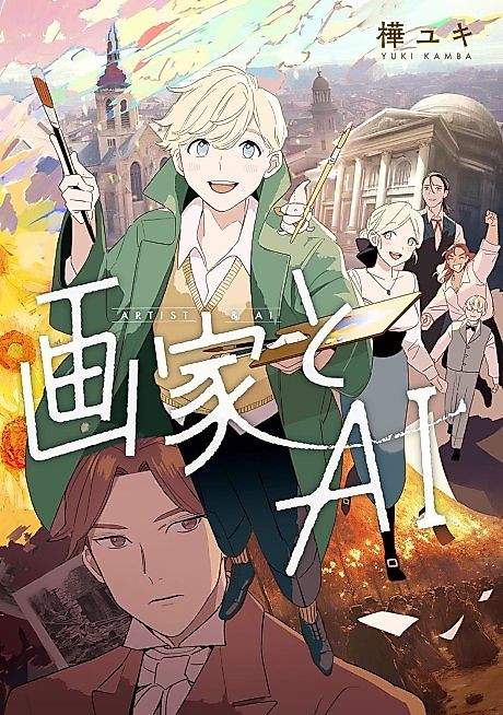 Cover image for the manga called 