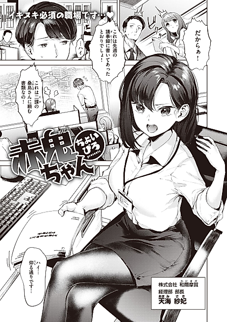 Cover image for the manga called Baby Boss