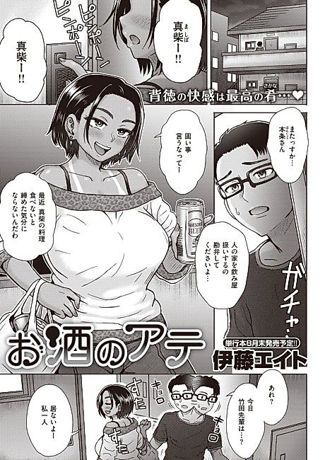 Cover image for the manga called The Goal of Booze