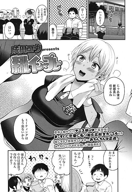 Cover image for the manga called 