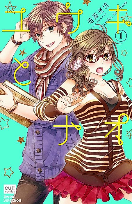Cover image for the manga called Yuuki and Nao