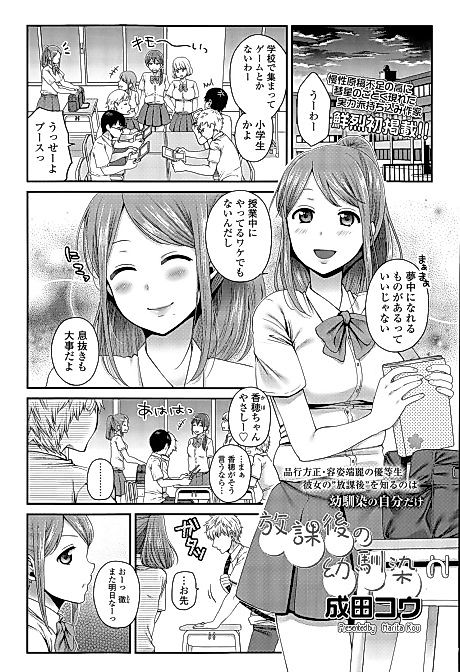 Cover image for the manga called 