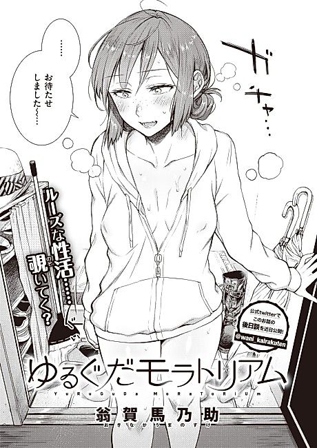 Cover image for the manga called Lazy Days Moratorium