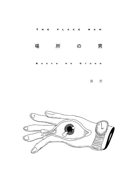 Cover image for the manga called 