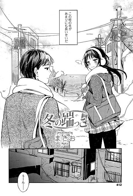 Cover image for the manga called Edge of Winter