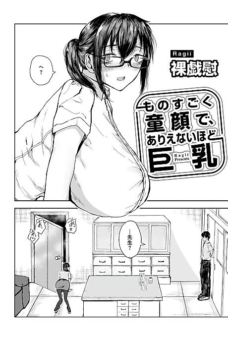 Cover image for the manga called Monosugoku Dougan de, Arienai Hodo Kyonyuu
