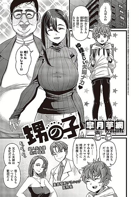 Cover image for the manga called Oi no Ko