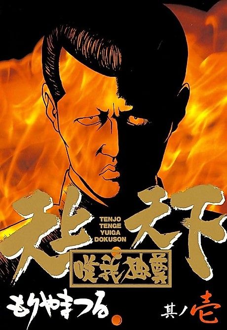 Cover image for the manga called 