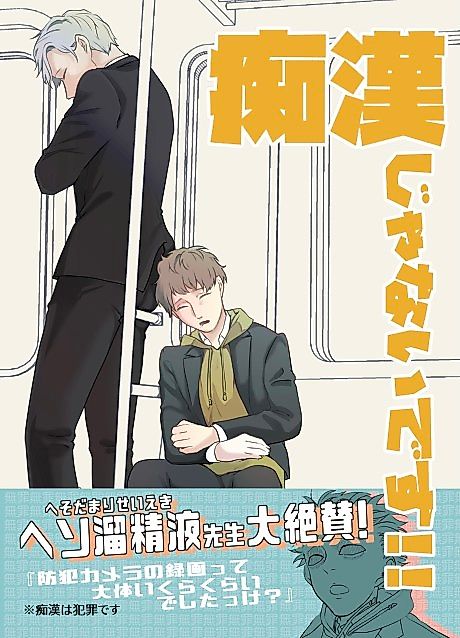 Cover image for the manga called 
