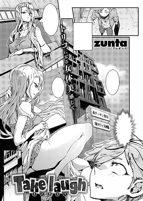 Cover image for the manga called Take Laugh