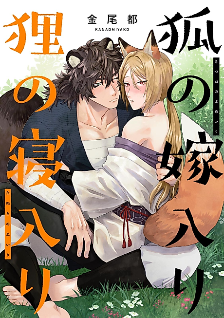 Cover image for the manga called 
