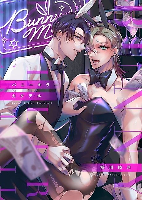Cover image for the manga called BUNNY KILLER COCKTAIL