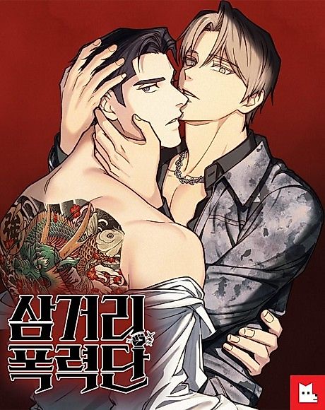 Cover image for the manhwa called 