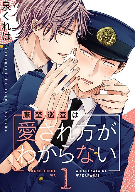 Cover image for the manga called 