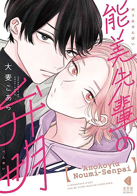 Cover image for the manga called 