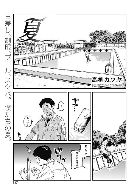 Cover image for the manga called Summer